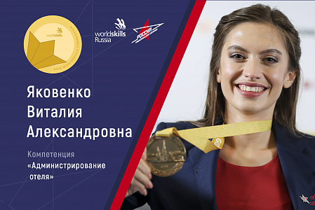 Виталия александровна